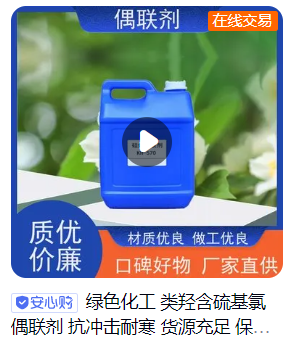 天長(zhǎng)市綠色化工助劑廠(chǎng)案例展示